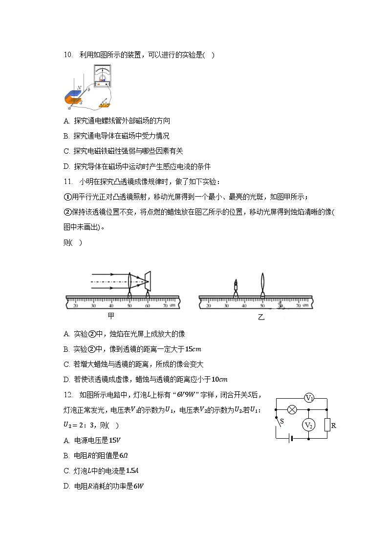 2023年天津市河北区中考物理三模试卷第3页