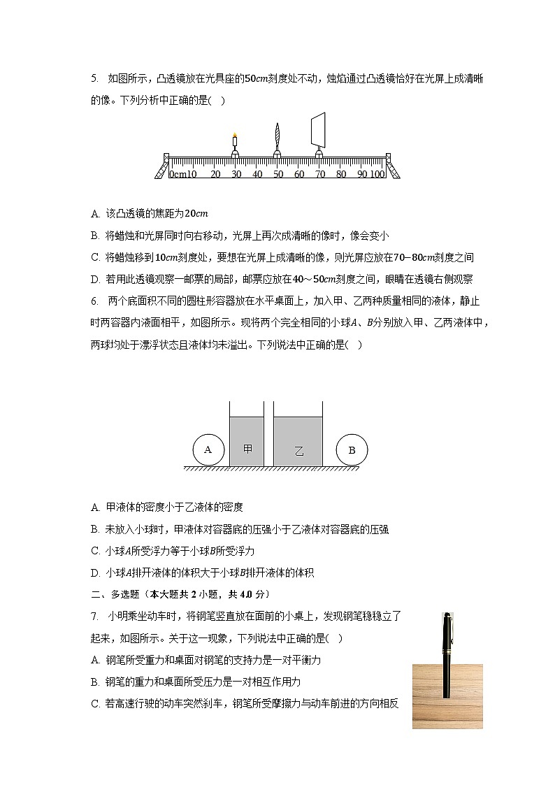 2023年河南省南阳市内乡重点中学中考物理三模试卷02