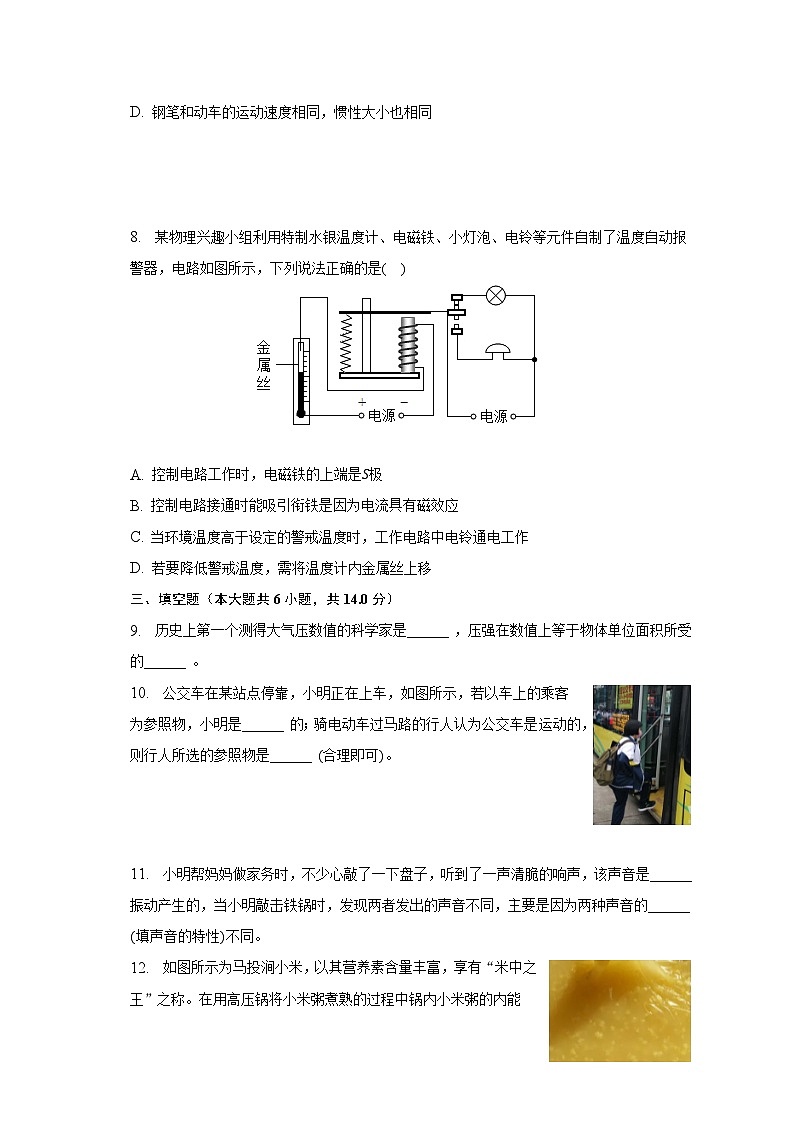 2023年河南省南阳市内乡重点中学中考物理三模试卷03