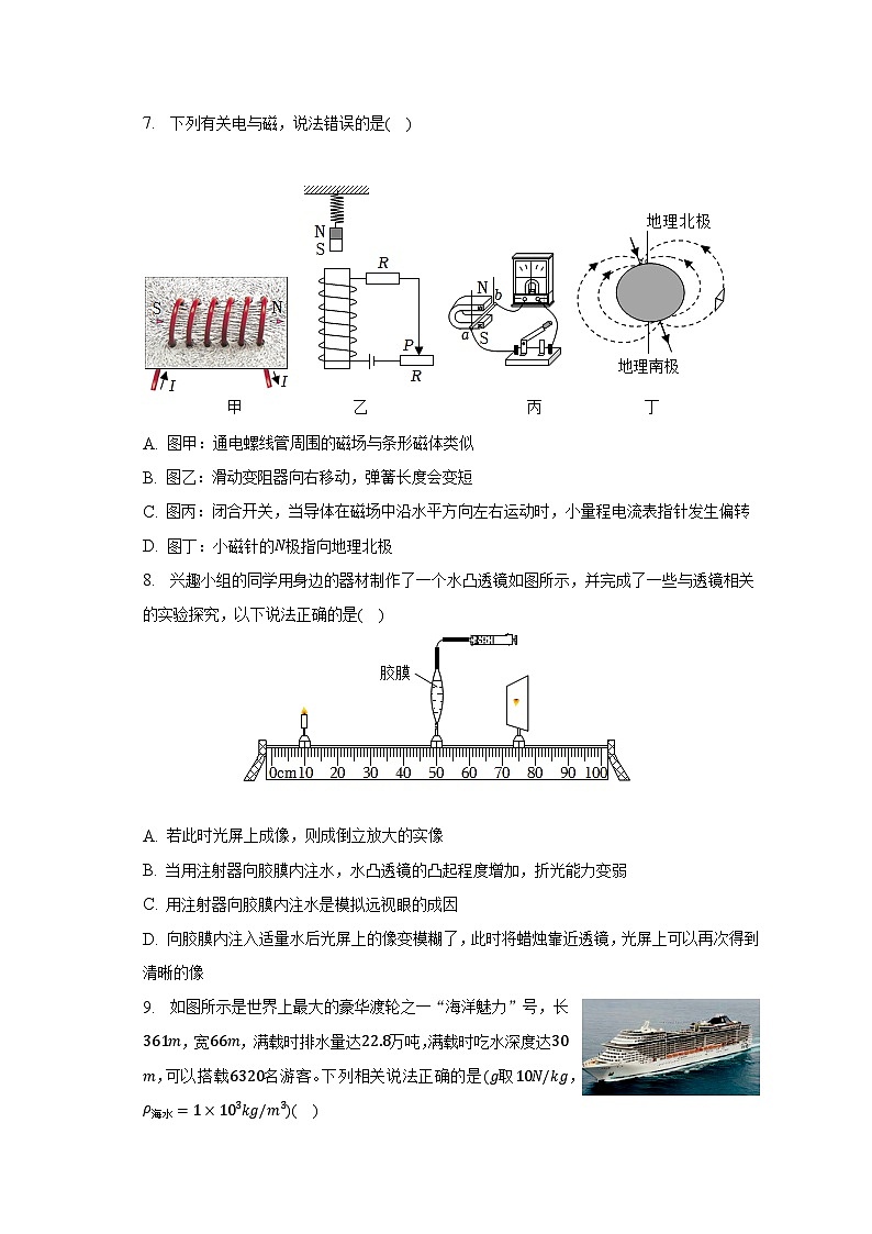 2023年陕西省榆林市子洲县重点中学中考物理模拟试卷03