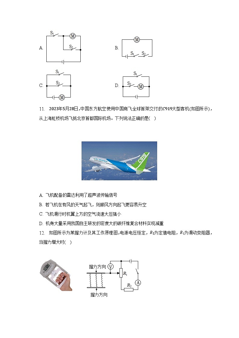 2023年福建省福州十九中中考物理三模试卷第3页