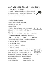 2023年吉林省吉林市昌邑区三校联考中考物理模拟试卷