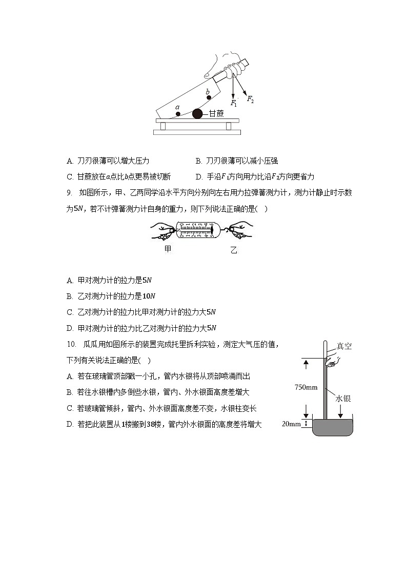 2023年广西梧州市中考物理二模试卷02