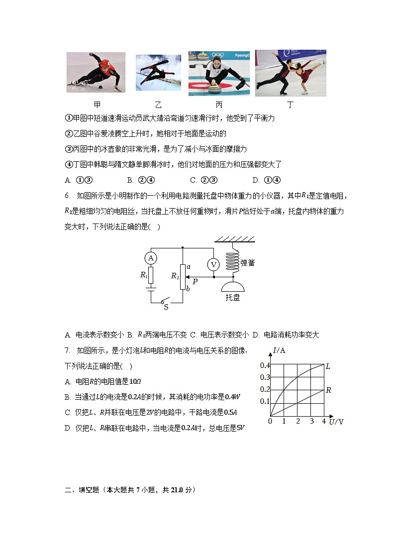 2023年广东省揭阳市揭东区中考物理一模试卷02
