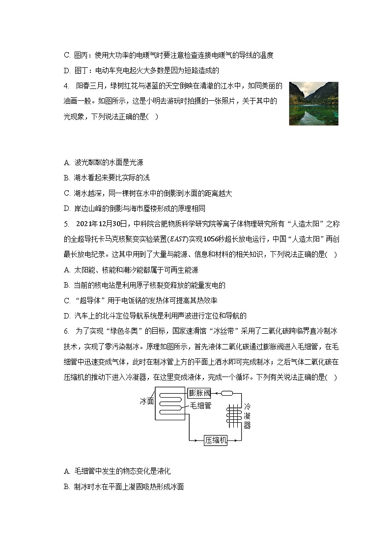 2023年湖南省衡阳市衡南县中考物理三模试卷02