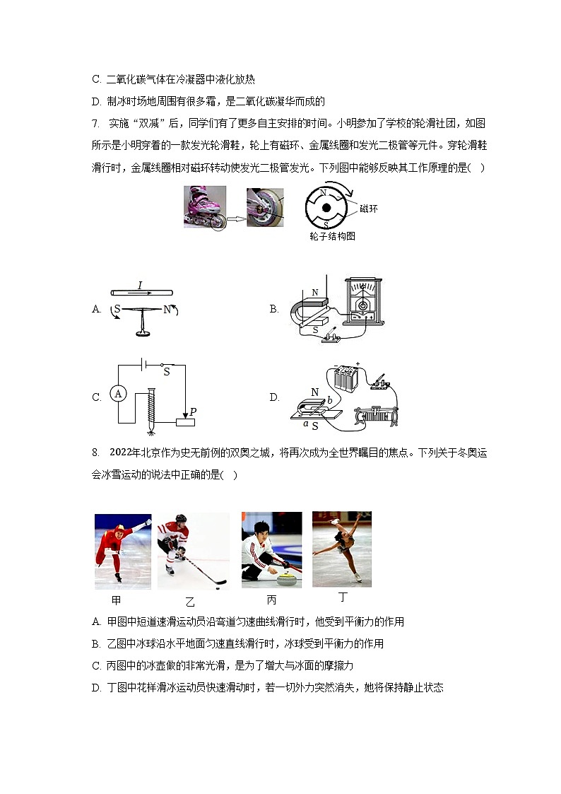 2023年湖南省衡阳市衡南县中考物理三模试卷03