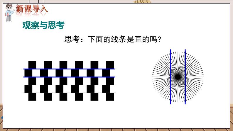 第1课时  长度的单位和测量第2页