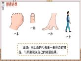 八物上（RJ）第一章  1.1第1节  长度和时间的测量 PPT课件+教案