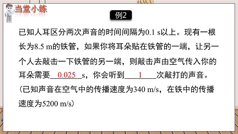 第二章 小结与复习第6页