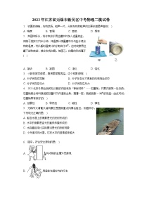 2023年江苏省无锡市新吴区中考物理二模试卷(含答案)