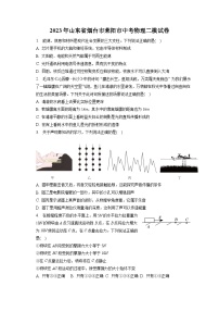 2023年山东省烟台市莱阳市中考物理二模试卷(含答案)