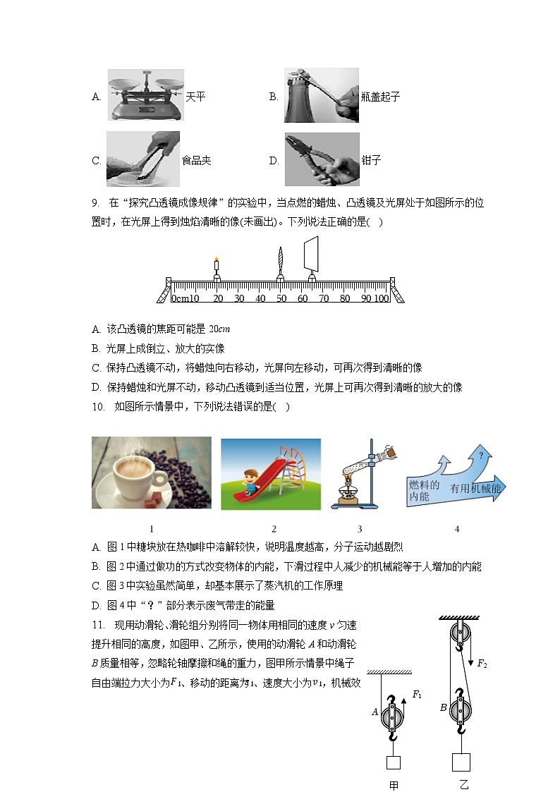 2023年山东省烟台市莱阳市中考物理二模试卷(含答案)第3页