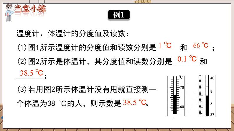 八物上（RJ）第三章  第三章  小结与复习 PPT课件+教案06