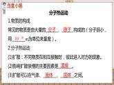 九物上（RJ）第十三章  第十三章  小结与复习 PPT课件