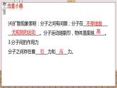九物上（RJ）第十三章  第十三章  小结与复习 PPT课件