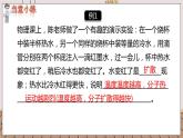九物上（RJ）第十三章  第十三章  小结与复习 PPT课件