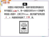 九物下（RJ）第十八章  第十八章 小结与复习 PPT课件