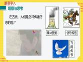九物下（RJ）第二十一章  21.1第1节 现代顺风耳——电话 PPT课件+教案