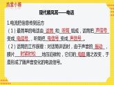 九物下（RJ）第二十一章  第二十一章 小结与复习 PPT课件