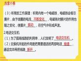 九物下（RJ）第二十一章  第二十一章 小结与复习 PPT课件
