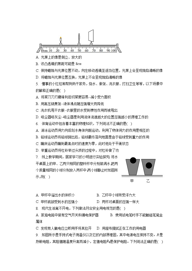2023年黑龙江省齐齐哈尔市、黑河市、大兴安岭地区中考物理模拟试卷（二）02