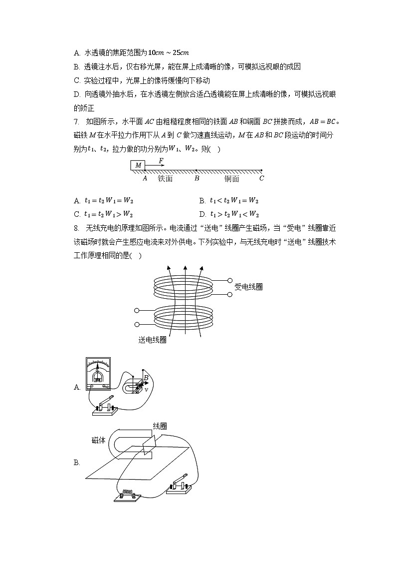 2023年江苏省南京市玄武区中考物理二模试卷03