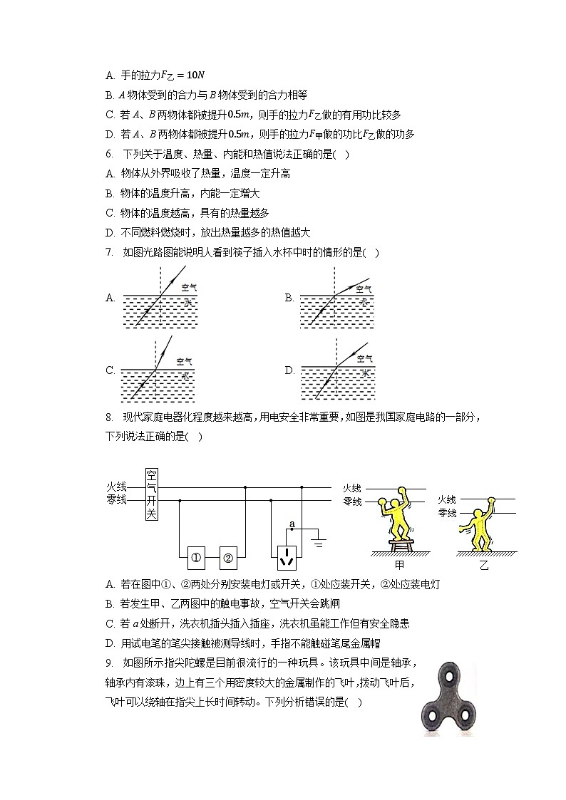 2023年福建省泉州市德化县中考物理模拟试卷02