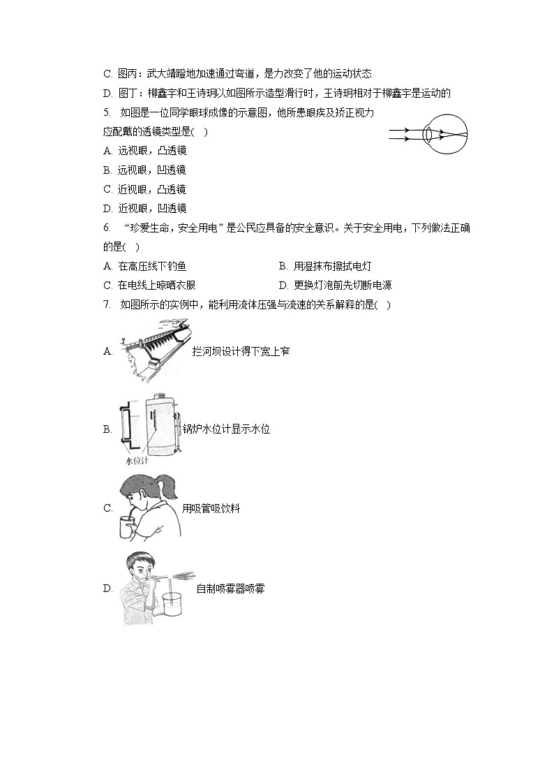 2023年广西贵港市港南区中考物理三模试卷02