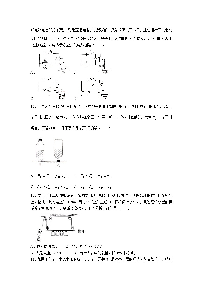 2023年四川省广安市中考物理试题(无答案)03