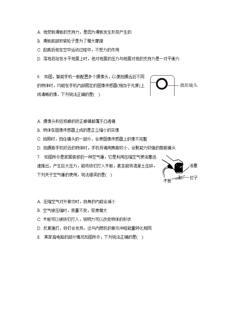 2023年陕西省渭南市蒲城县中考物理二模试卷(含答案)02