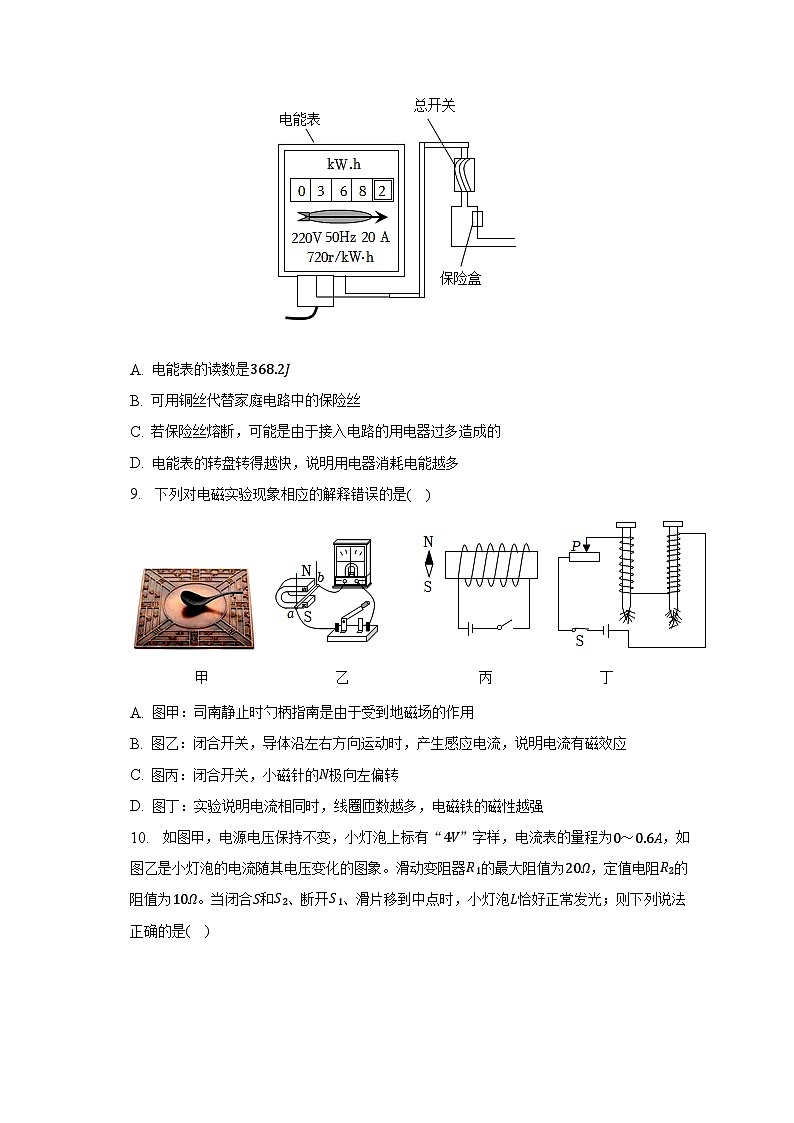 2023年陕西省渭南市蒲城县中考物理二模试卷(含答案)03