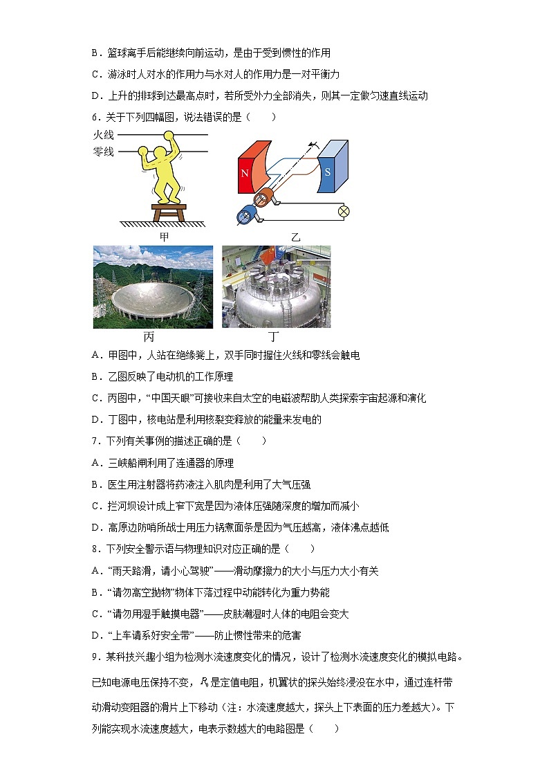 2023年四川省广安市中考物理试题(含答案)02