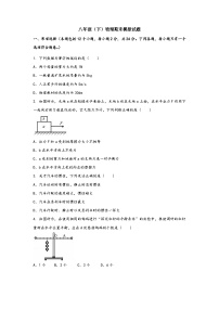 人教版八年级物理下册 期末综合素养评估模拟卷（八）附答案