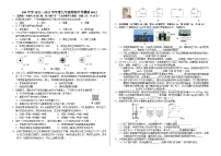 2023年吉林省长春市第一〇八学校中考第四次模拟物理试题（含答案）