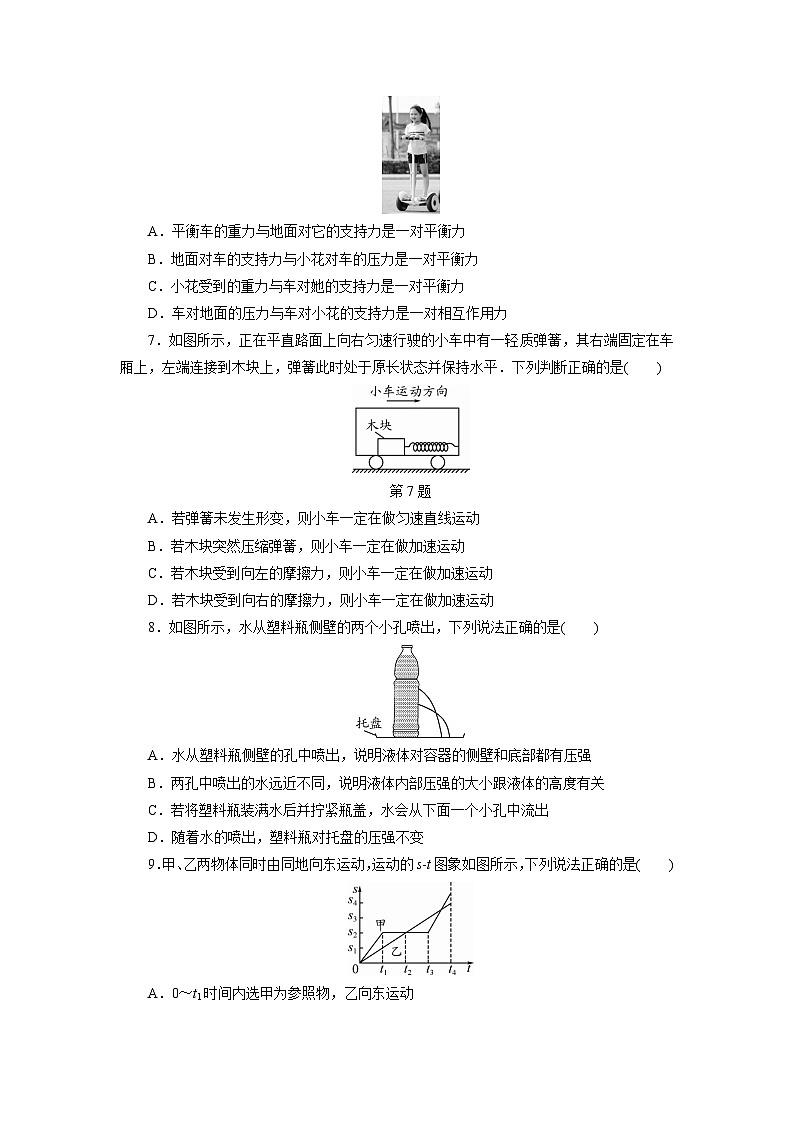 中考物理模拟试卷 (15)第2页
