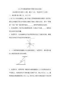 中考物理模拟试卷 (20)