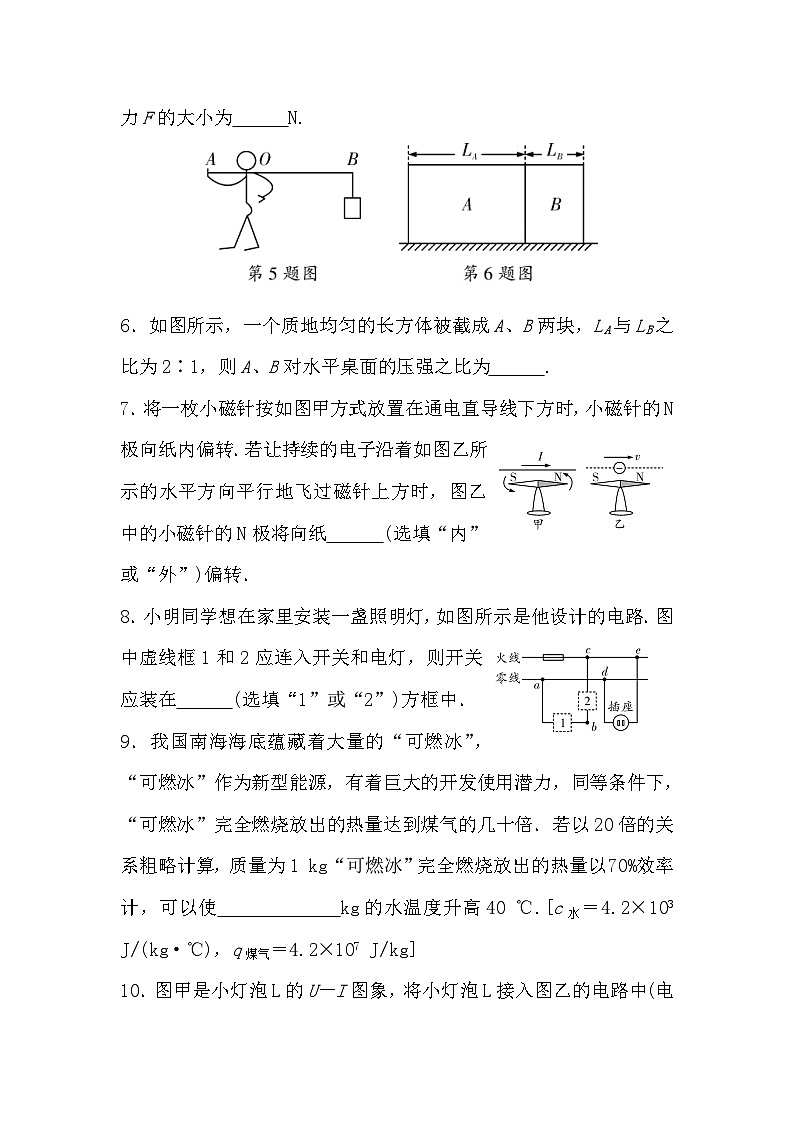中考物理模拟试卷 (20)第2页