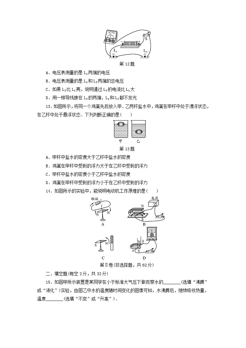 中考物理模拟试卷 (25)第3页