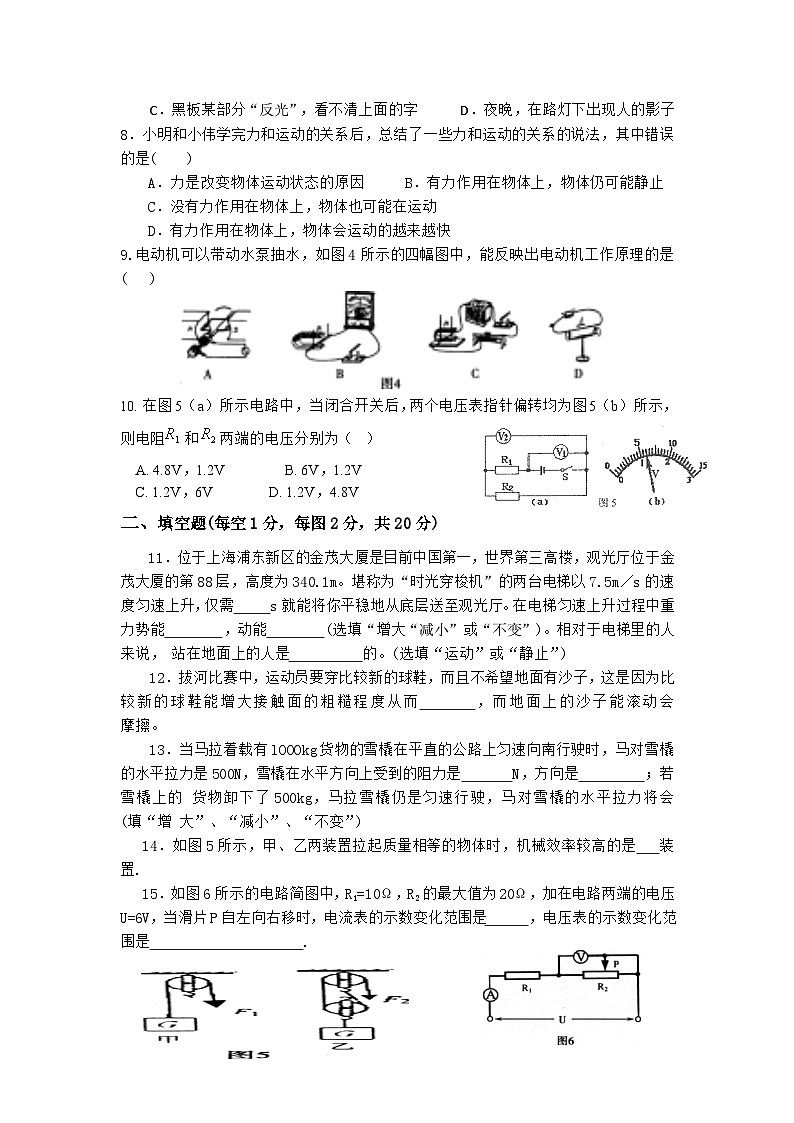 中考物理模拟试卷 (26)第2页
