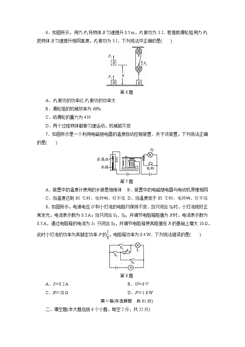 中考物理模拟试卷第2页