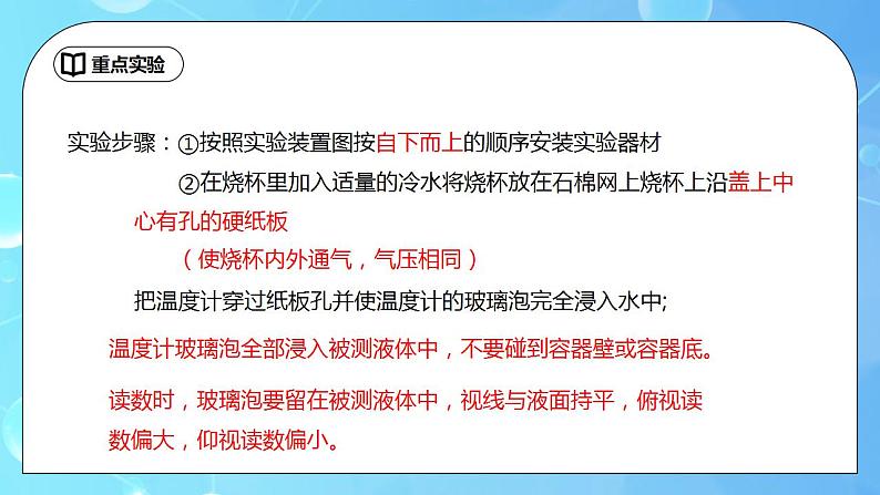 人教版八年级上册重点实验专题复习ppt课件+同步练习题（含参考答案）+常考知识点汇编03