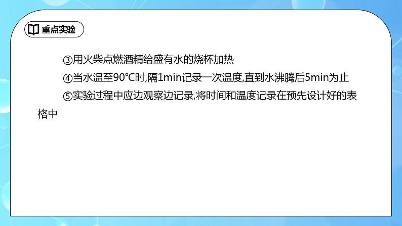 人教版八年级上册重点实验专题复习ppt课件+同步练习题（含参考答案）+常考知识点汇编04