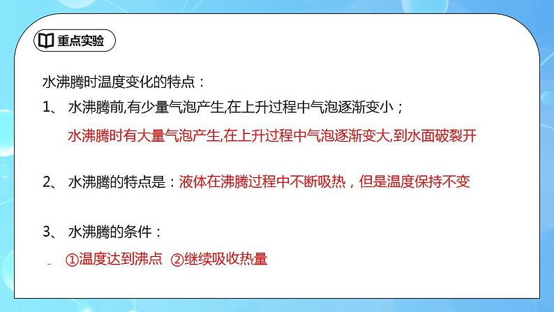 人教版八年级上册重点实验专题复习ppt课件+同步练习题（含参考答案）+常考知识点汇编05