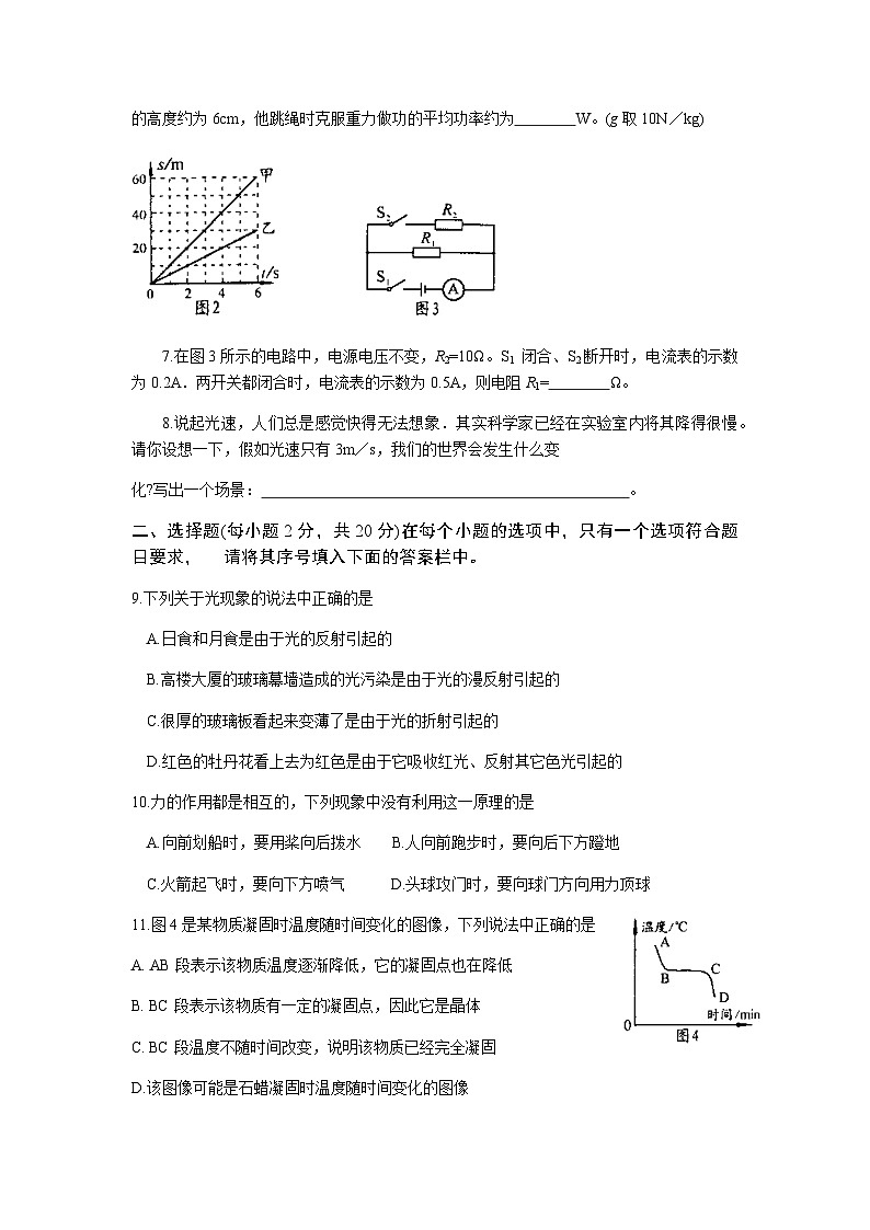 2009年河南省中考物理试卷及答案02