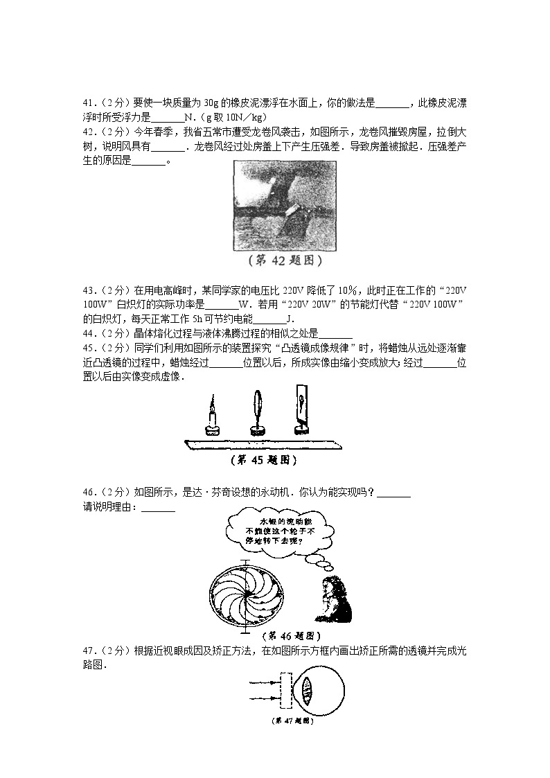 2008年黑龙江省哈尔滨市中考物理及答案 试卷03