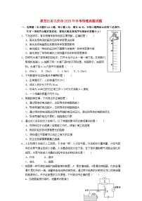 黑龙江省大庆市2015年中考物理真题试题（含答案）