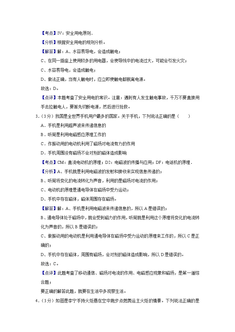 2009年湖北省黄冈市中考物理试卷（教师版）第2页