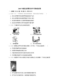 2009年湖北省黄冈市中考物理试卷（学生版）