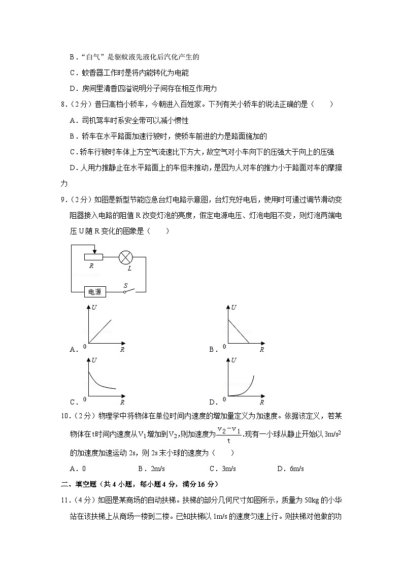 2010年湖北省黄冈市中考物理试卷（学生版）第3页