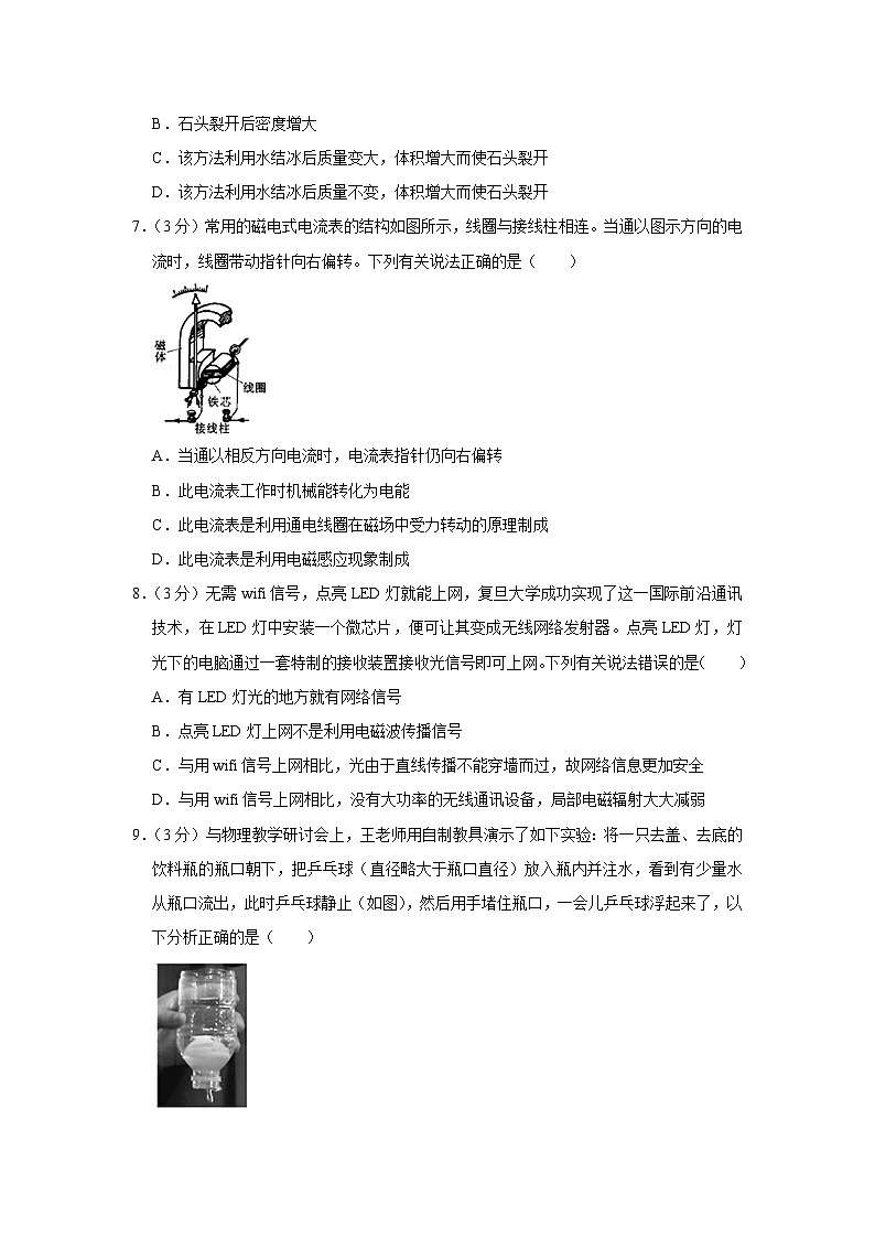2015年湖北省黄冈市中考物理试卷（学生版）第2页